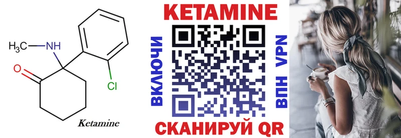 где найти наркотики  Островной  Кетамин VHQ 