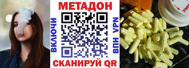 МЕТАДОН кристалл  Островной 